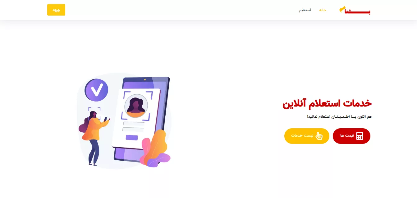 beshnasamsite.webp